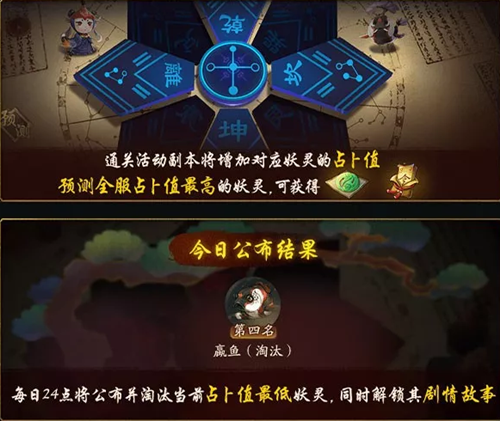 神都夜行录