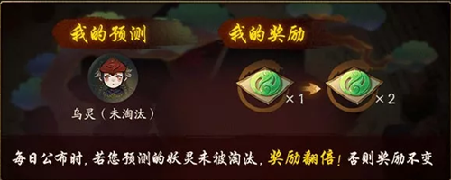 神都夜行录