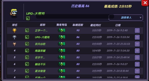 我的勇者