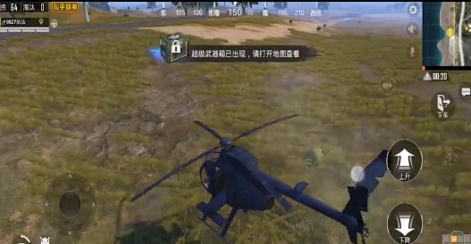 和平精英