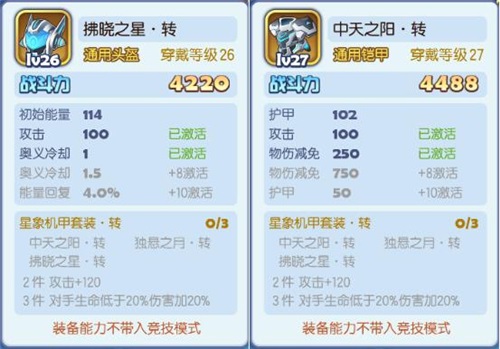 《梦塔防手游》极品装备进阶法门 披荆斩棘傲视群雄