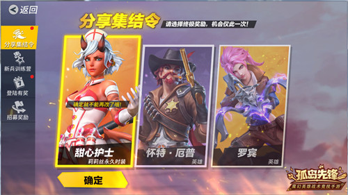 飞行堡垒，现已抵达！ 《孤岛先锋》开学季福利狂潮来袭