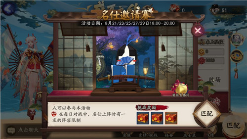 全民应援开启《阴阳师》为崽而战名仕邀请赛来袭！
