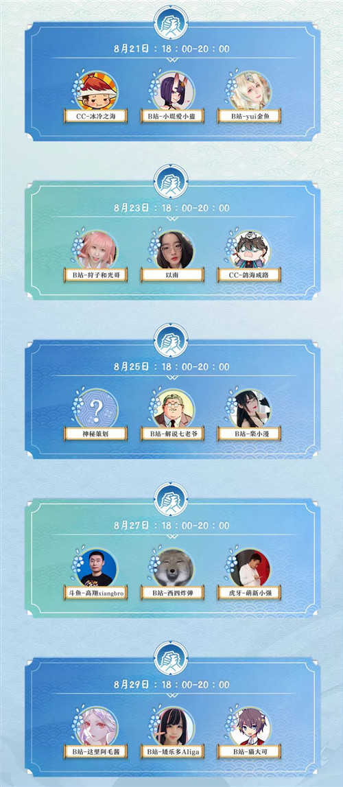 全民应援开启《阴阳师》为崽而战名仕邀请赛来袭！
