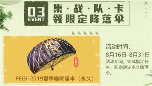 和平精英