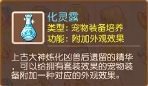 梦幻西游手游