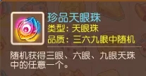 梦幻西游手游