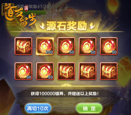 《道友请留步》晶源幻镜开启：神仙霸气变身