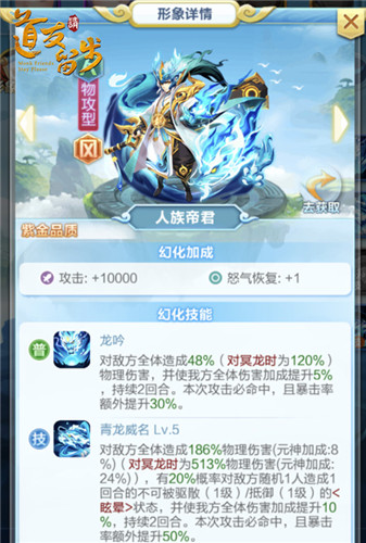 《道友请留步》晶源幻镜开启：神仙霸气变身