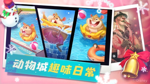 疯狂动物城筑梦日记手游