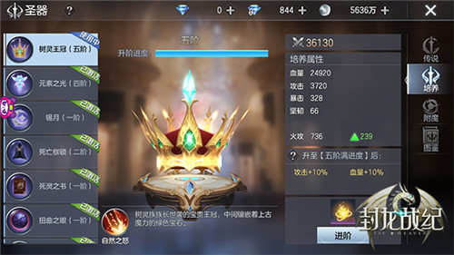 继承英雄的意志！《封龙战纪》英雄史诗副本详解