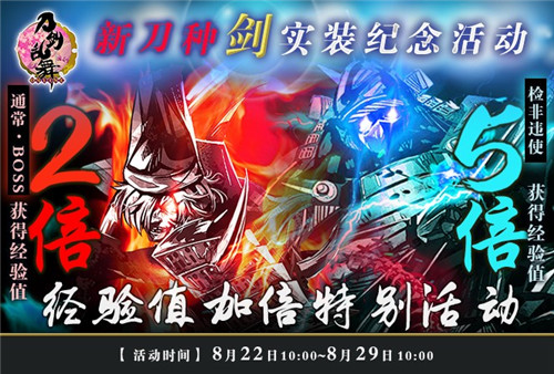 新刀种「剑」实装《刀剑乱舞-ONLINE-》中文版白山吉光登场