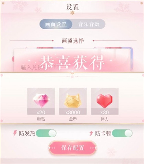 闪耀暖暖