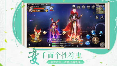 轩辕剑online安卓版