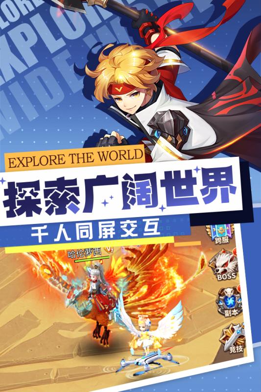 梦幻契约截图