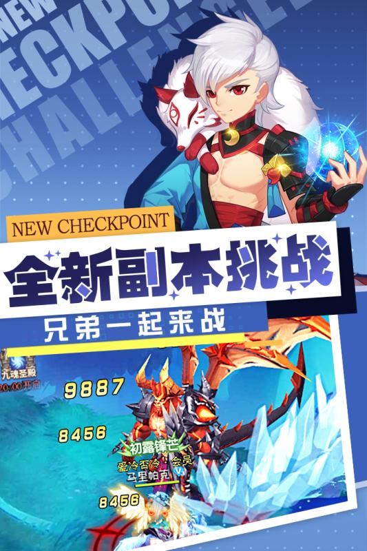 梦幻契约截图