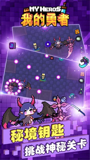 我的勇者魔女篇截图