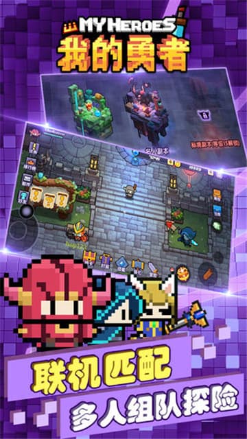我的勇者魔女篇截图