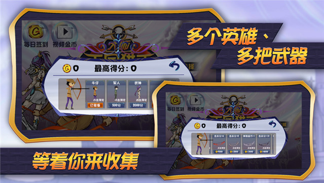 大师王国猎手截图