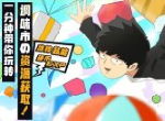 《路人超能100》游戏内最全福利指南