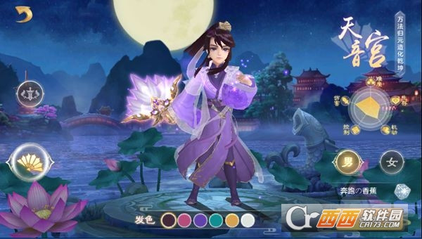 仙武奇缘手机游戏截图