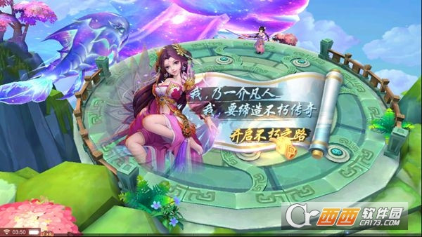 仙武奇缘手机游戏截图