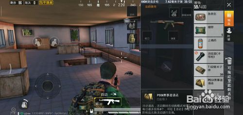 和平精英