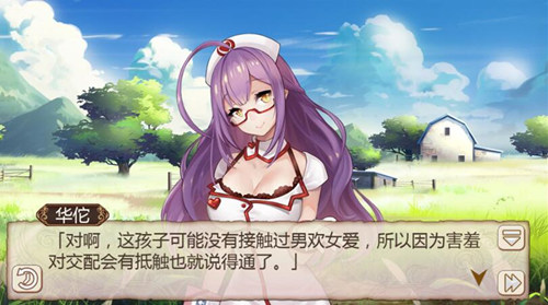 美人如斯《姬魔恋战纪》华佗奶牛装限时上线