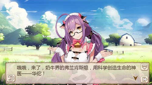 美人如斯《姬魔恋战纪》华佗奶牛装限时上线