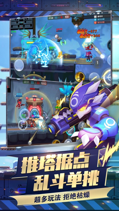 小小突击队手机游戏
