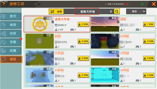 迷你世界