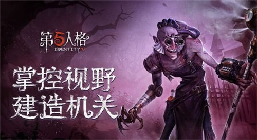第五人格