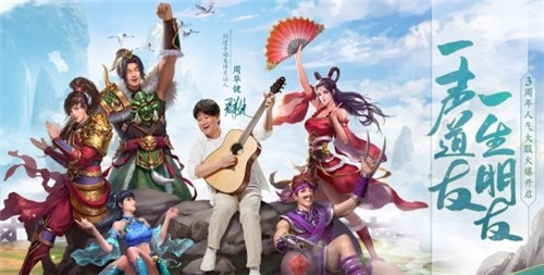 问道手游