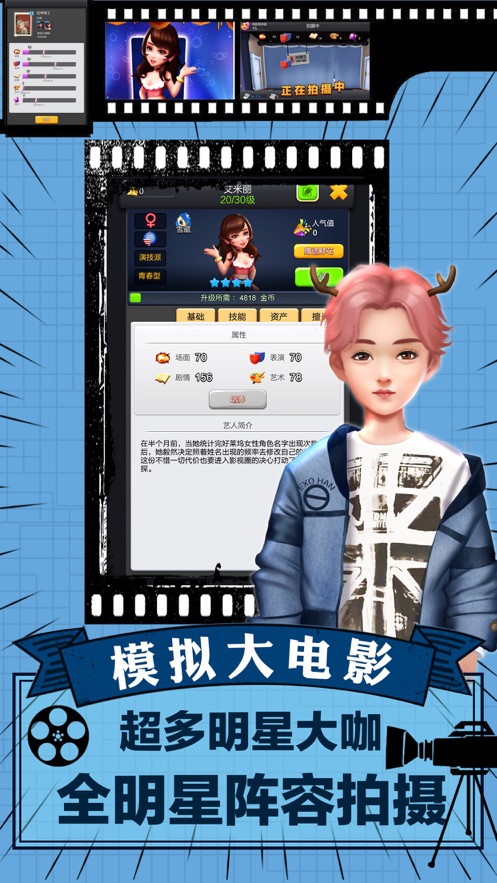 模拟大电影