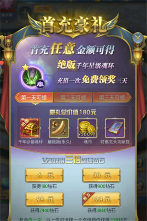 斗罗大陆