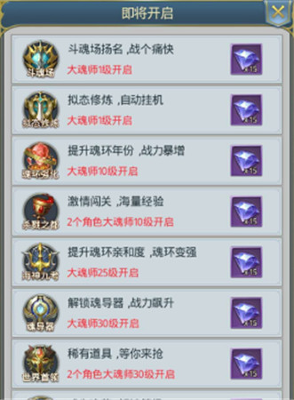 斗罗大陆