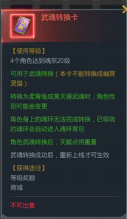 斗罗大陆