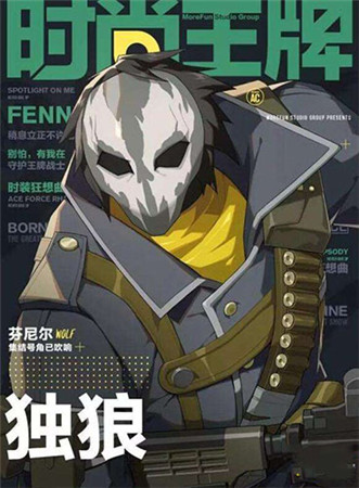 王牌战士