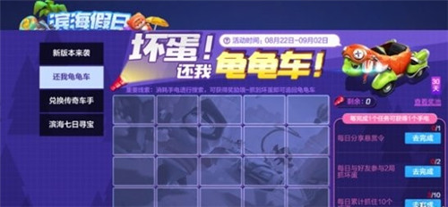 跑跑卡丁车手游