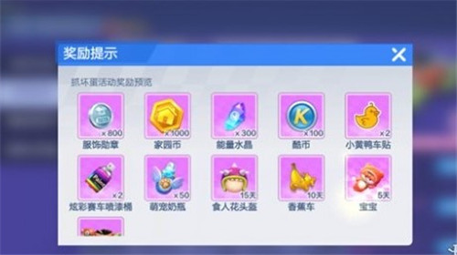跑跑卡丁车手游