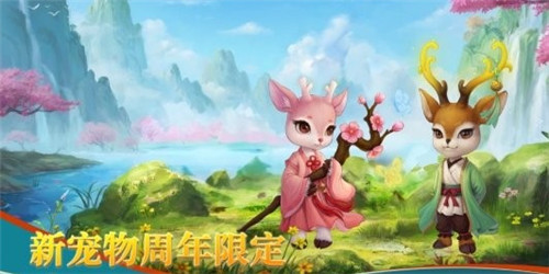 问道手游