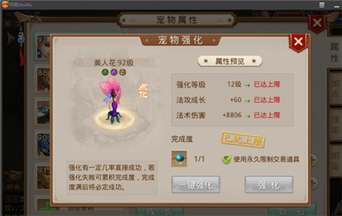 问道手游