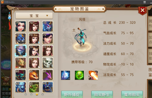 问道手游