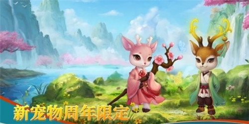 问道手游