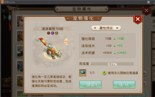 问道手游