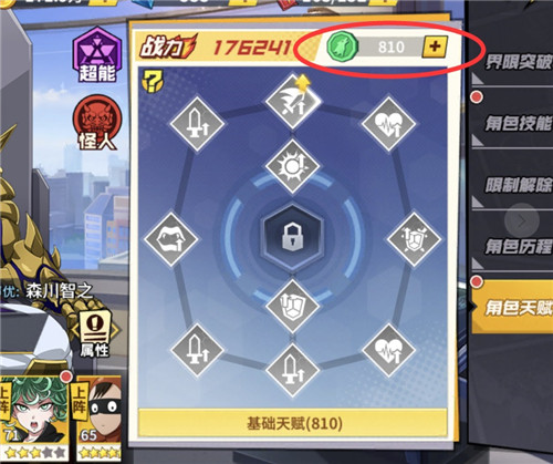 试炼天赋 百战不殆《一拳超人：最强之男》天赋试炼玩法攻略