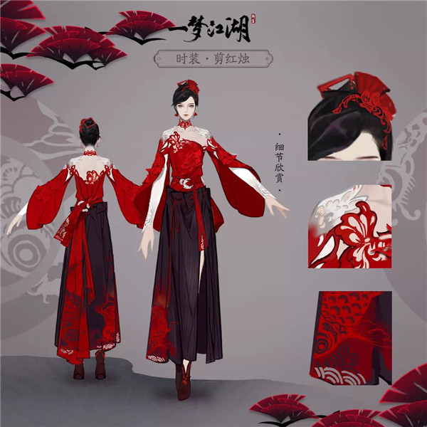 一梦江湖