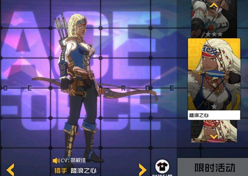 王牌战士