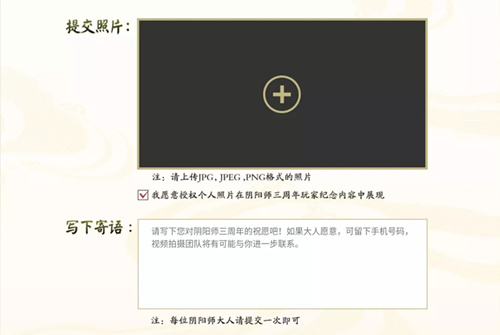 阴阳师