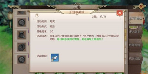 蜀门手游